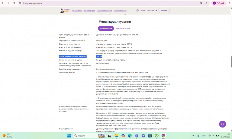 Знімок екрана 2026 09 07 113901 png