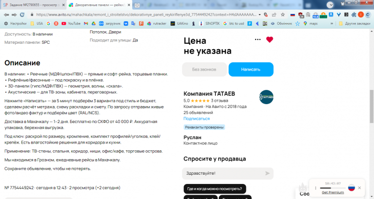 2025 10 23 13 42 22 png