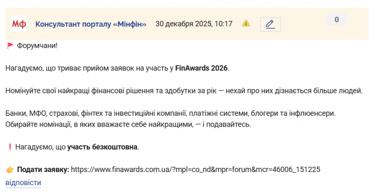 Знімок екрана 2025 12 30 101826 png