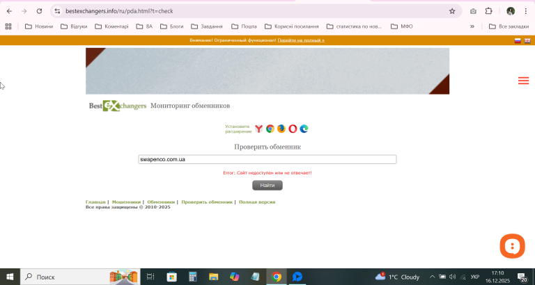 2025 12 16 17 10 04 png