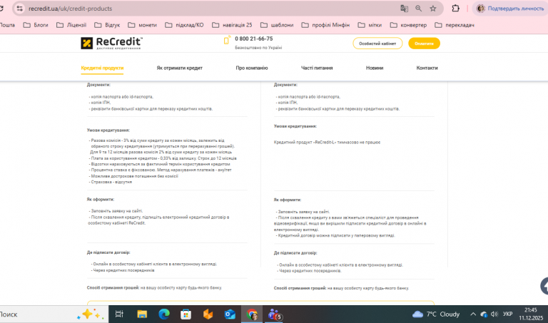 2025 12 11 21 45 25 png