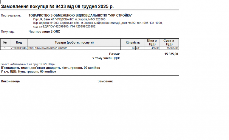 2025 12 09 13 32 24 png