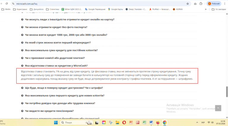 Знімок екрана 2026 03 07 123630 png