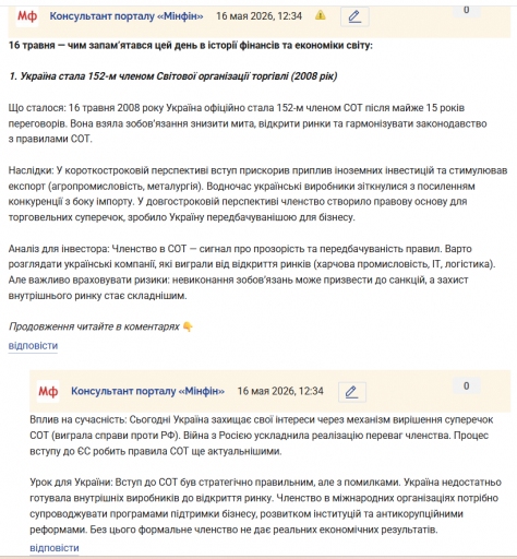 Знімок екрана 2026 05 16 123807 png