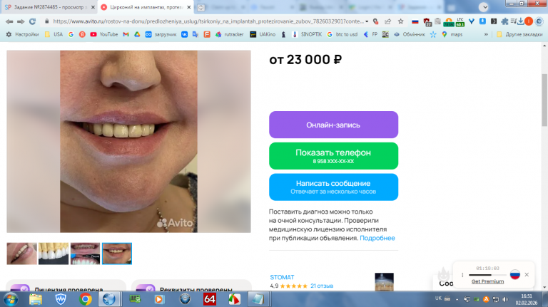 2026 02 02 16 51 39 png