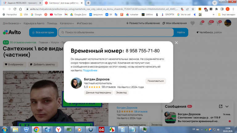 2026 03 10 13 04 16 png