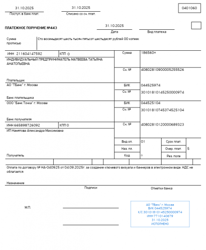 2025 10 31 14 29 34 png