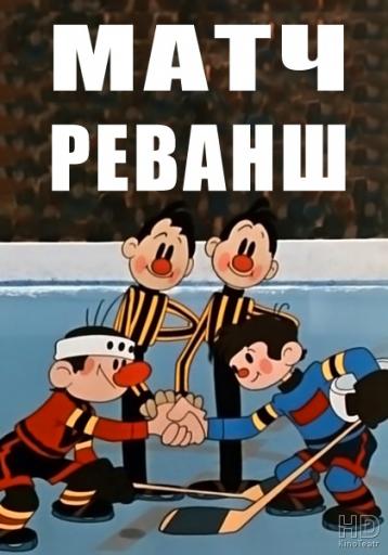 1346432016 match revansh jpg