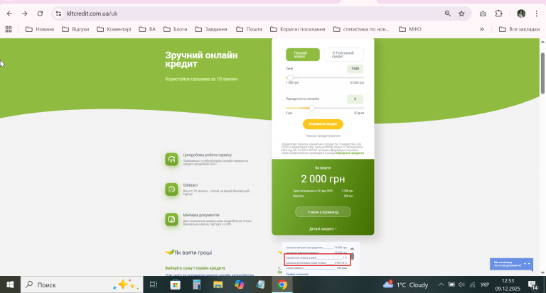 2025 12 09 12 53 33 png