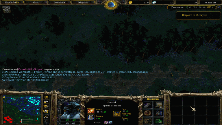 UHN igrok mat cherez away png