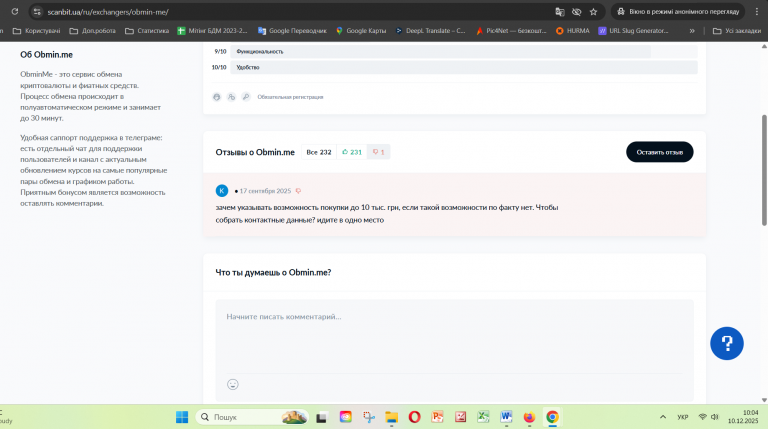 Знімок екрана 2025 12 10 100434 png