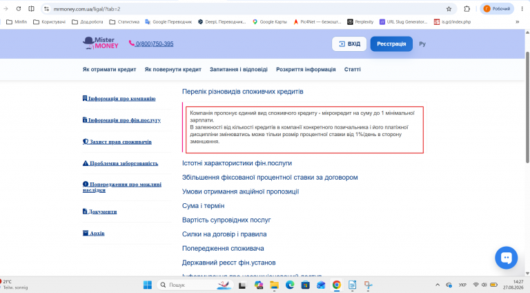 Знімок екрана 2026 08 27 142717 png