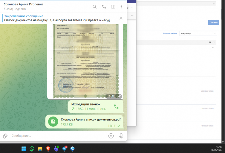 2026 01 30 16 18 31 png