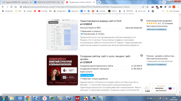 2026 03 04 15 02 03 png