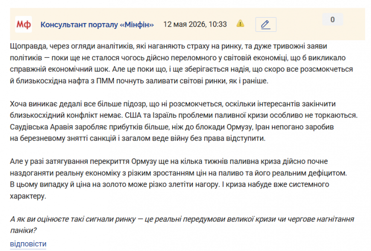 Знімок екрана 2026 05 12 103326 png