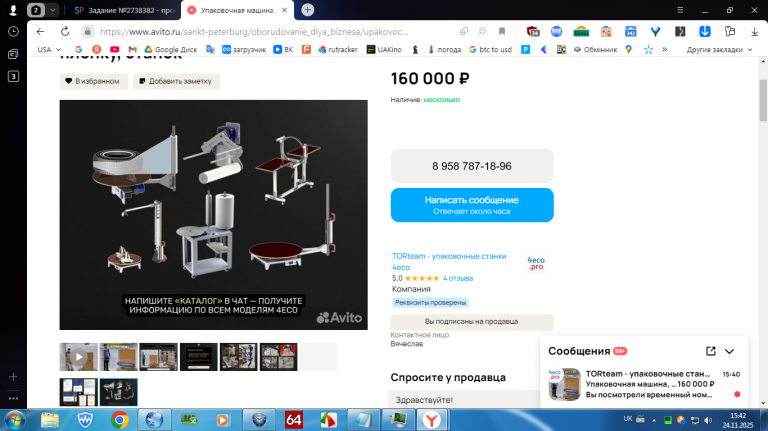 2025 11 24 15 42 22 png