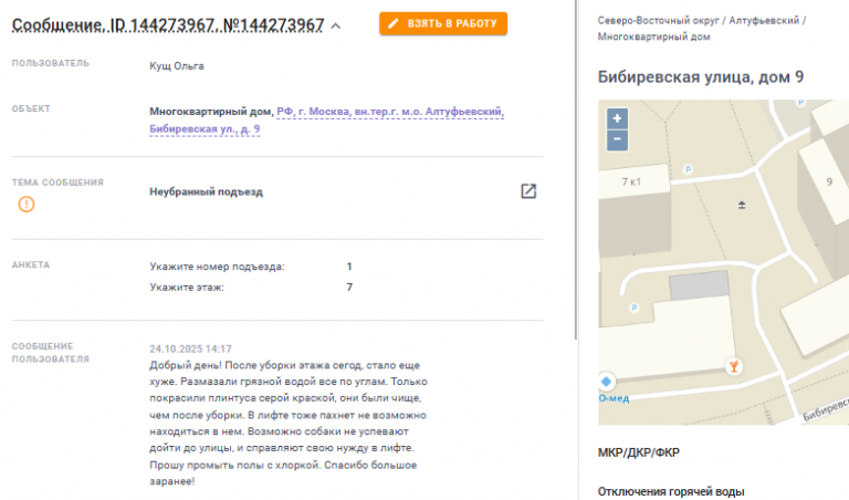 2025 10 25 18 15 11 png