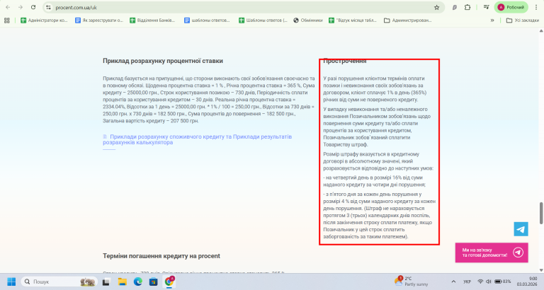 Скриншот 03 03 2026 09 01 09 png