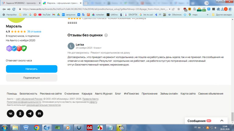 2026 01 28 12 46 32 png