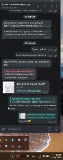 2025 04 14 12 08 51 png