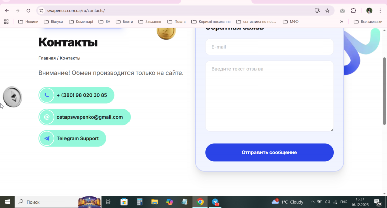 2025 12 16 16 37 29 png