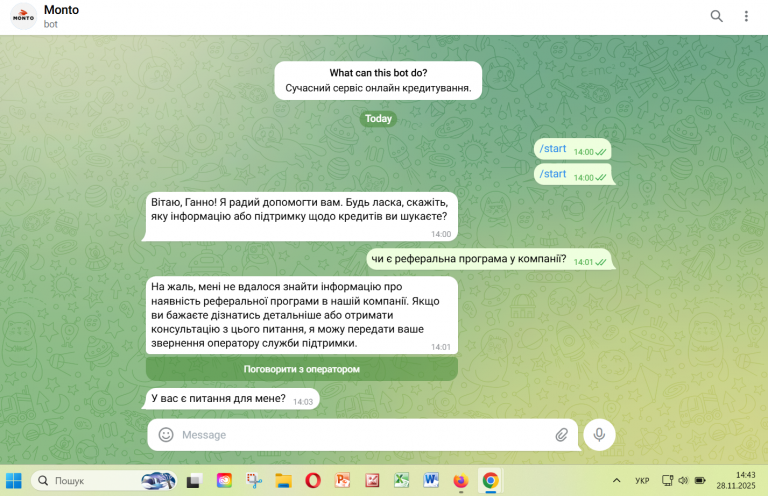 Знімок екрана 2025 11 28 144357 png