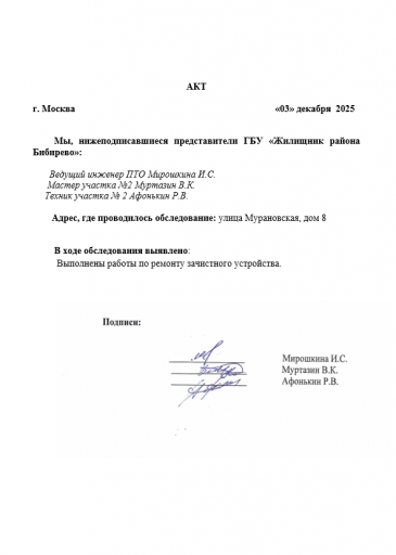 2025 12 03 15 14 17 png