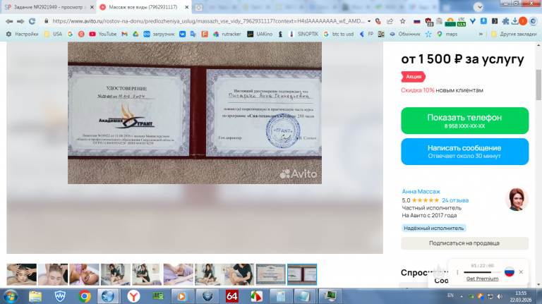 2026 03 22 13 55 06 png