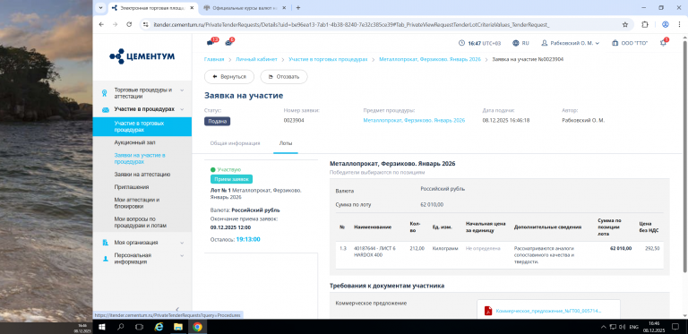 2025 12 08 16 47 01 png