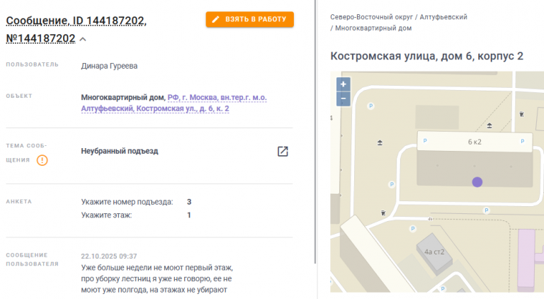 2025 10 23 08 01 55 png