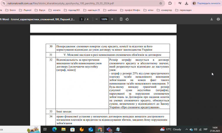 2025 05 27 14 04 11 png