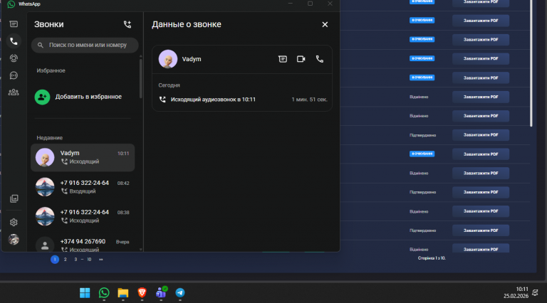 2026 02 25 10 11 31 png