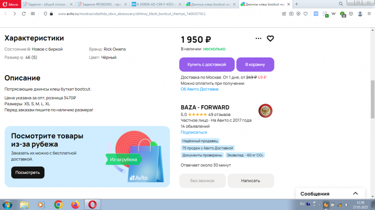 2025 05 27 11 58 52 png