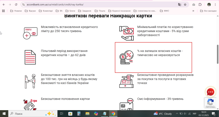 2025 12 03 18 33 36 png