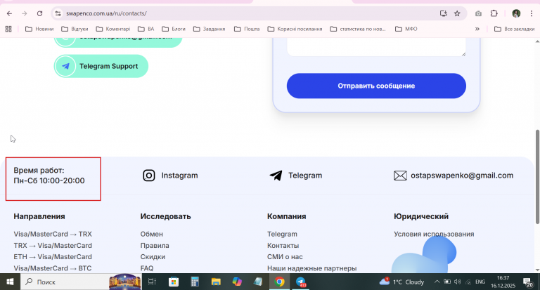 2025 12 16 16 37 55 png