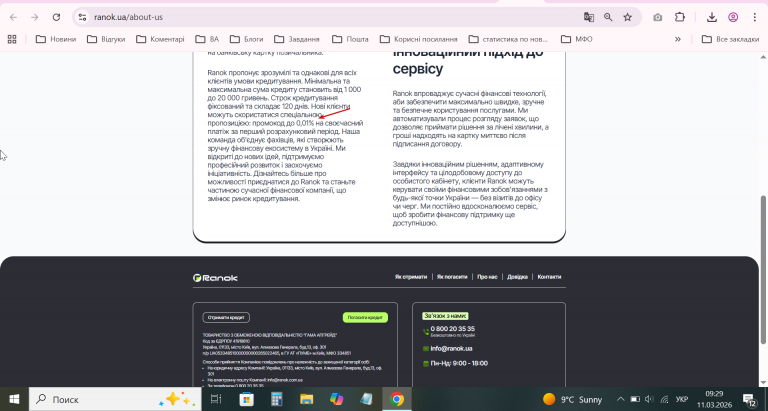 2026 03 11 09 29 22 png