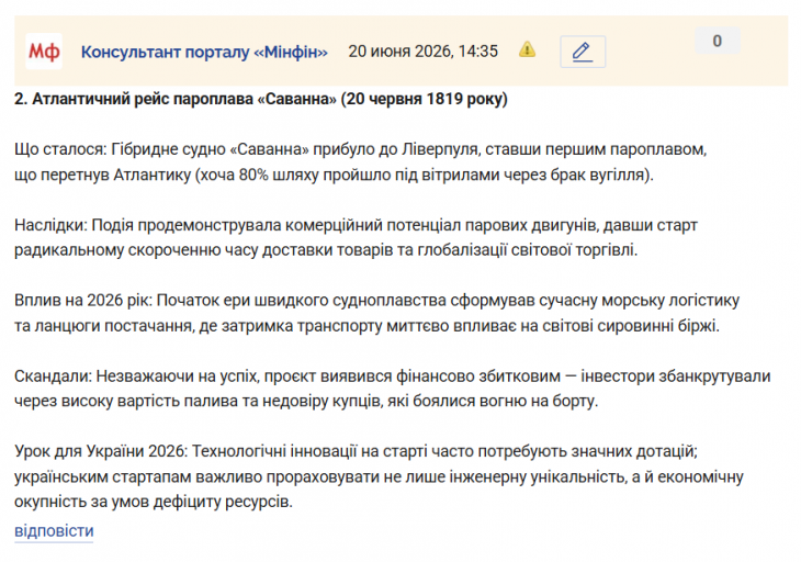 Знімок екрана 2026 06 20 143925 png