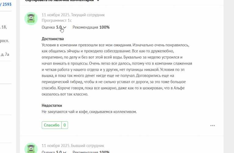 2025 11 11 16 54 17 png