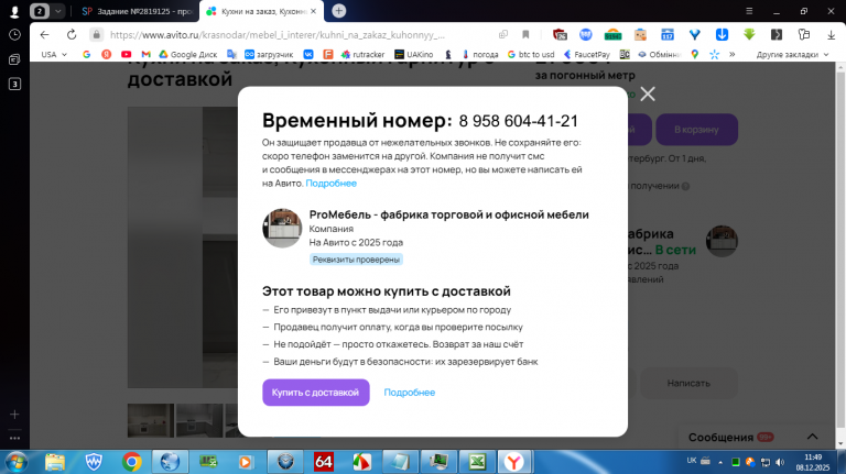 2025 12 08 11 49 05 png