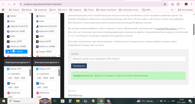 2025 12 16 16 44 41 png