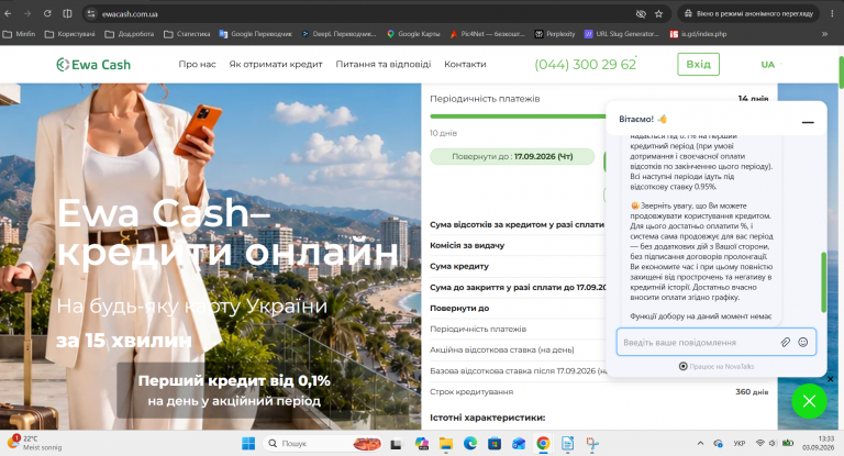 Знімок екрана 2026 09 03 133355 png