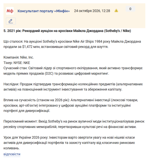 Знімок екрана 2026 10 24 123207 png