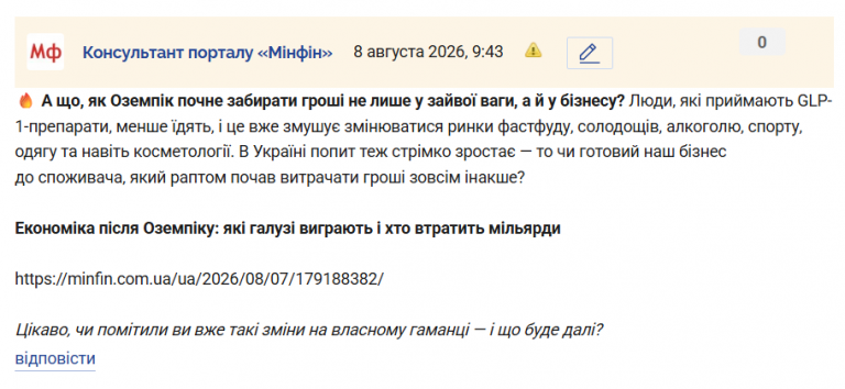 Знімок екрана 2026 08 08 094425 png