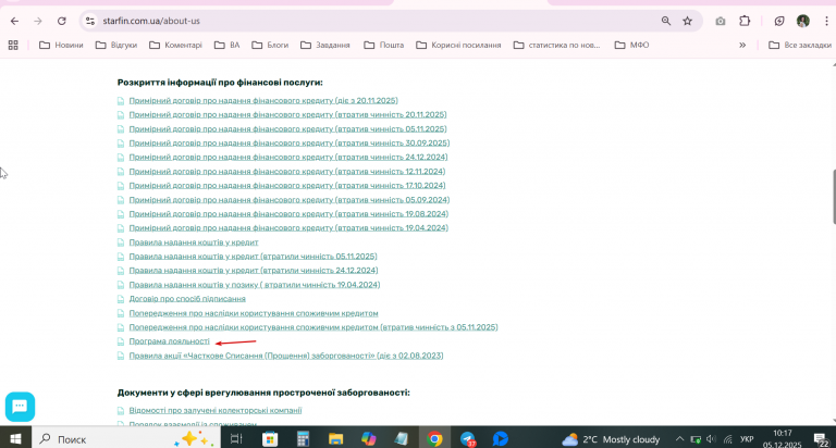 2025 12 05 10 17 03 png