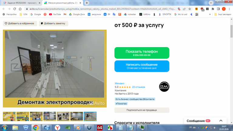 2026 03 22 18 07 53 png