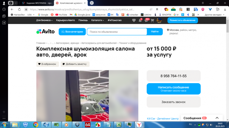 2025 10 28 16 02 22 png