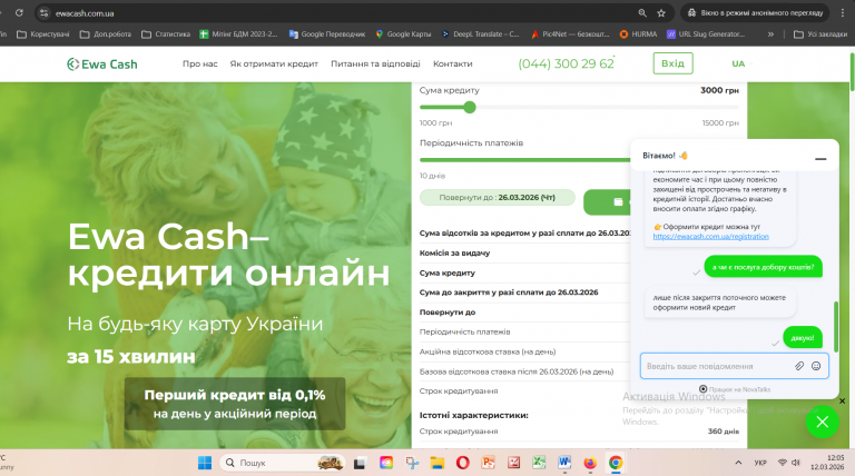 Знімок екрана 2026 03 12 120523 png