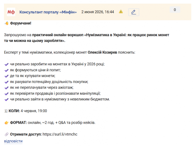 Знімок екрана 2026 06 02 164441 png