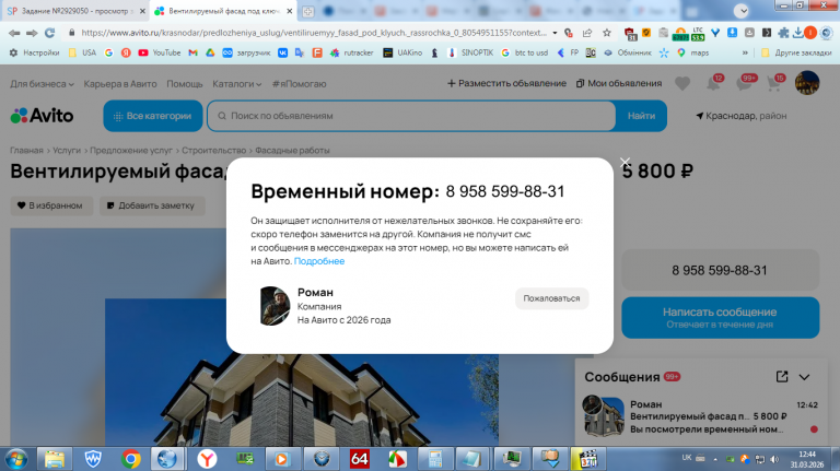 2026 03 31 12 44 11 png