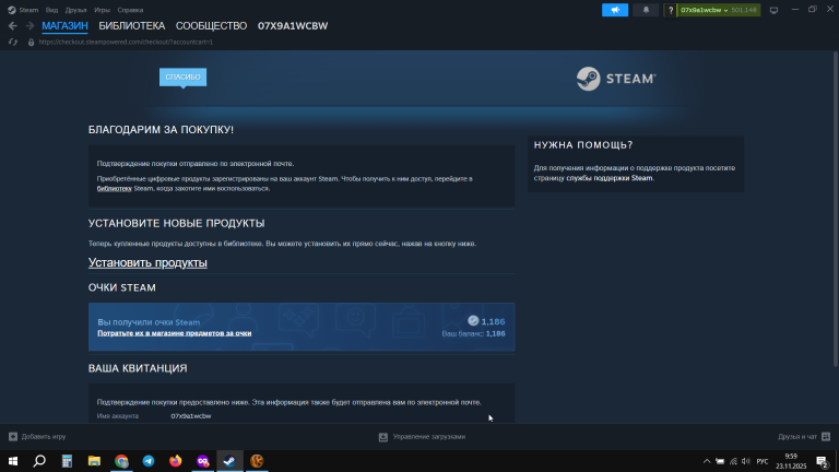 2025 11 23 09 59 59 png